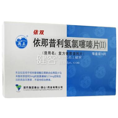 优选 依那普利氢氯噻嗪
