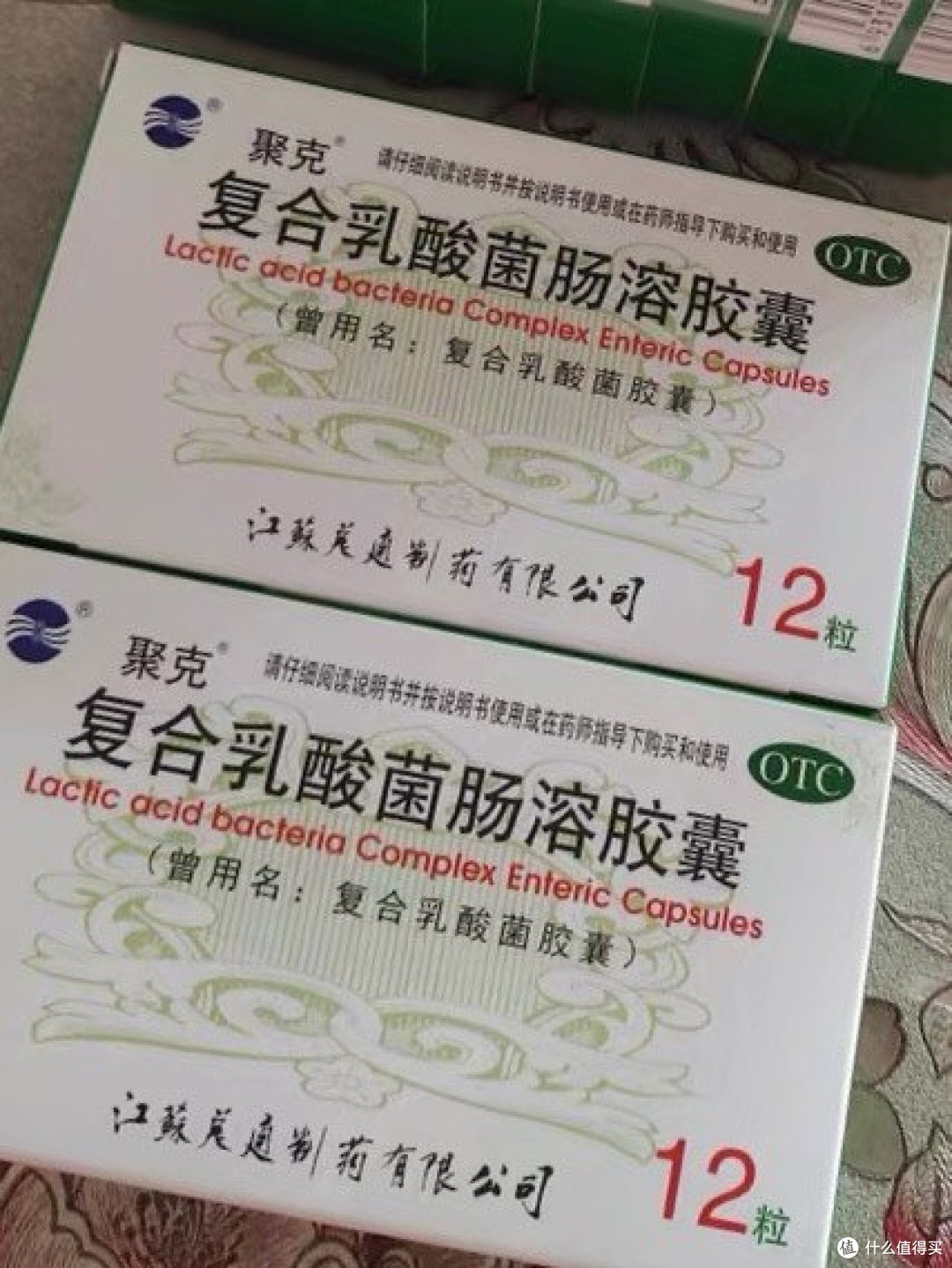 优选 飞扬肠胃炎胶囊