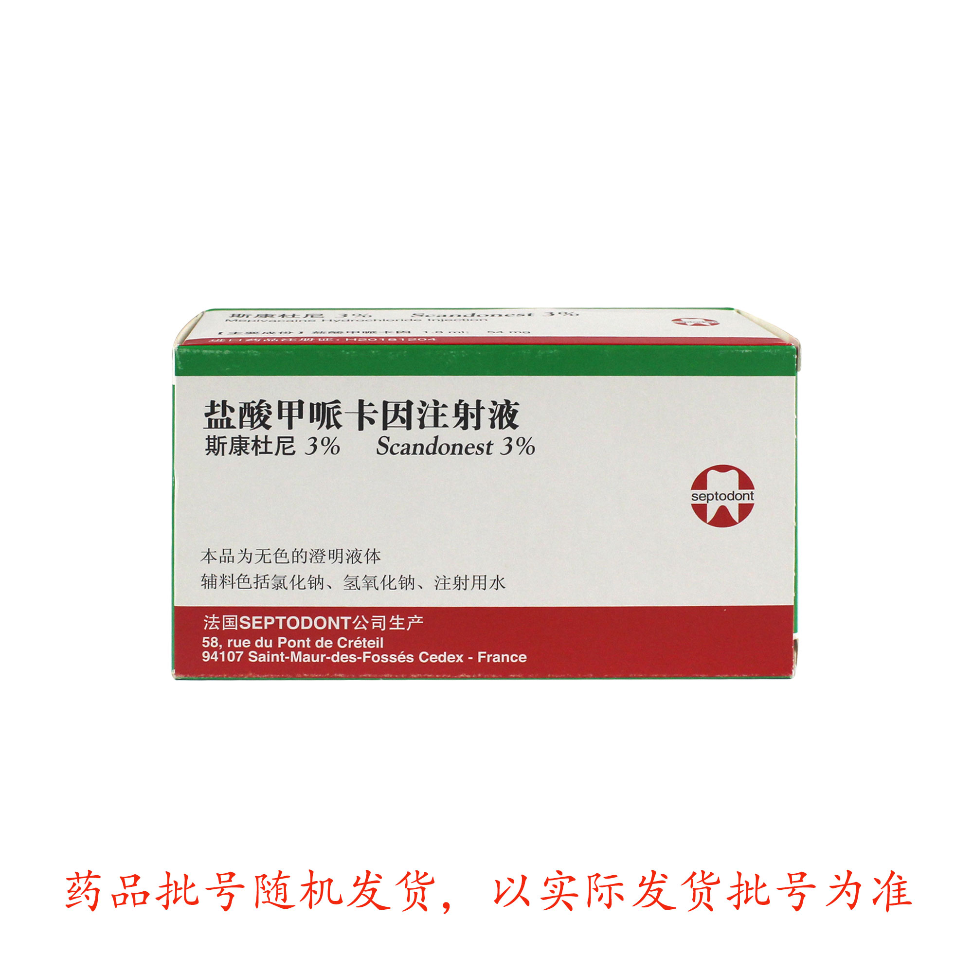 优选 盐酸利多卡因注射