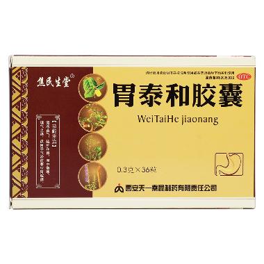 优选 益气和胃胶囊