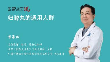 优选 归脾丸