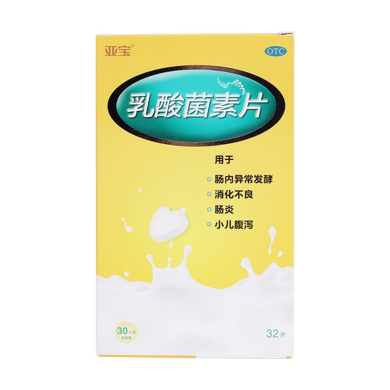 优选 乳酸菌素颗粒（地