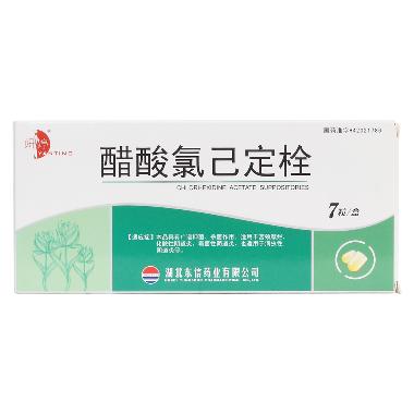 优选 醋酸氯己定栓