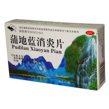 蒲地蓝消炎片(薄