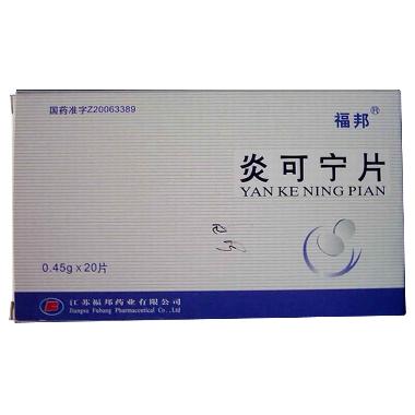 炎可宁片 20s 通化金恺威药业有限公司