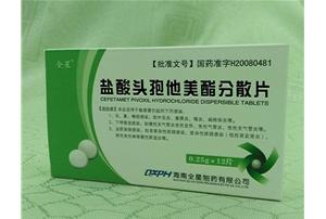 优选 盐酸头孢他美酯片