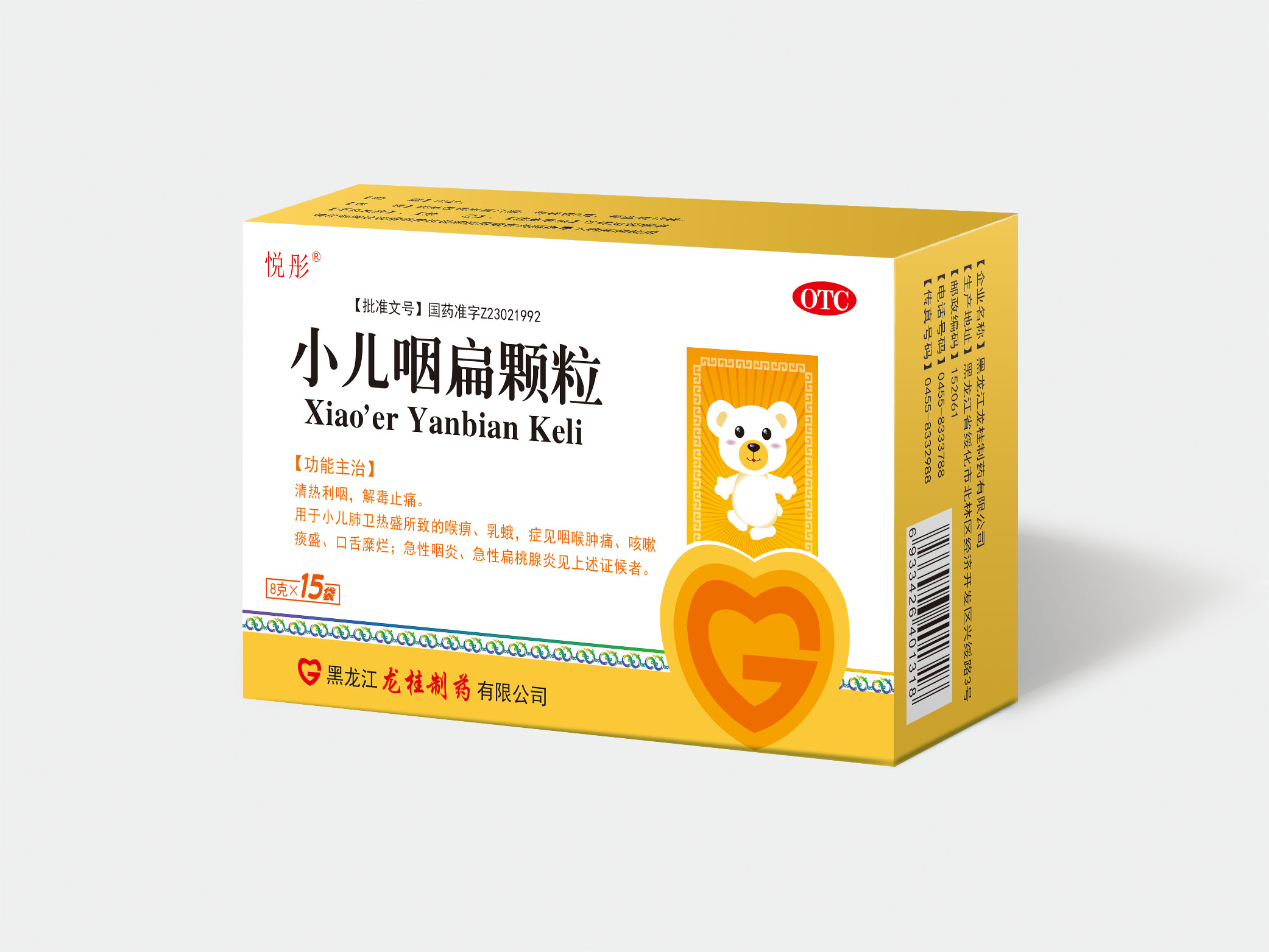 优选 小儿解表颗粒