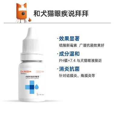 优选 妥布霉素滴眼液(