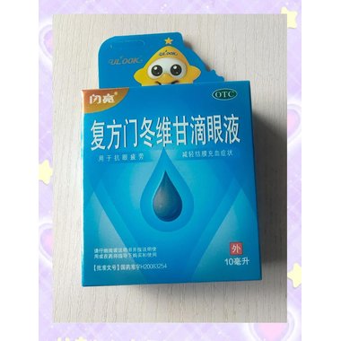 复方门冬维甘滴眼