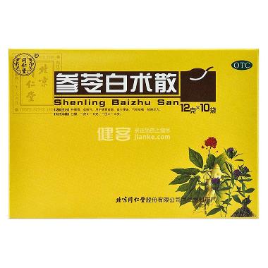 优选 参苓白术散