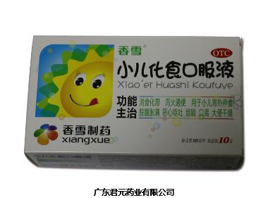 优选 小儿化食丸