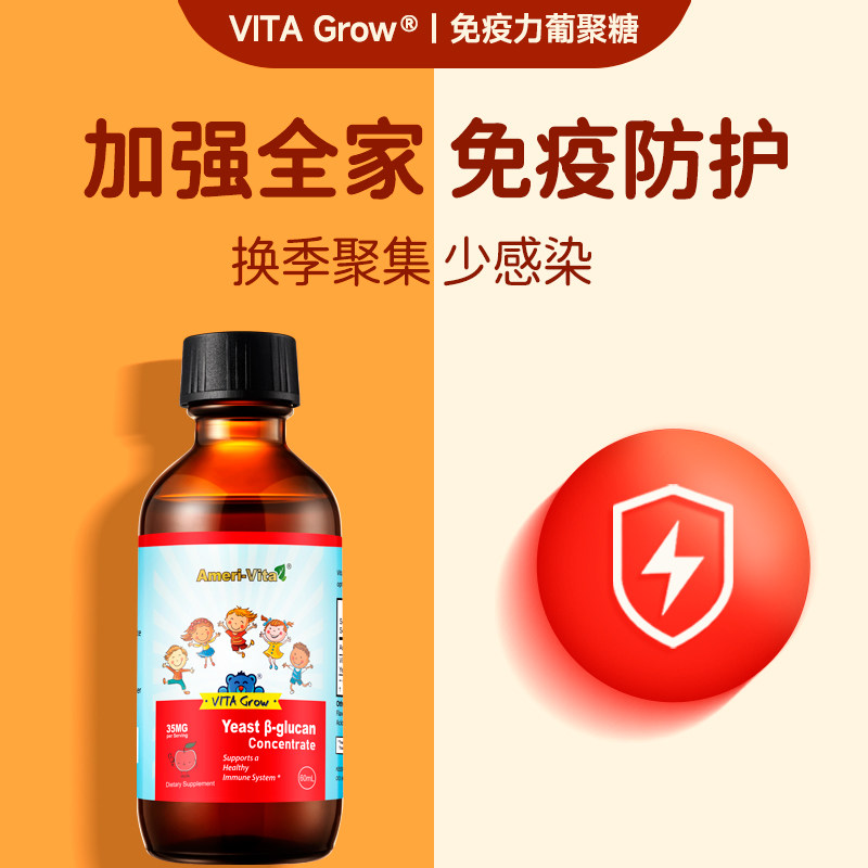 优选 β-葡聚糖阴道填