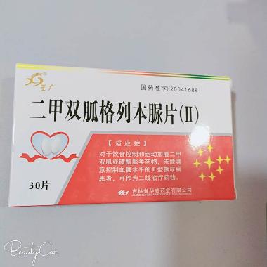 二甲双胍格列本脲