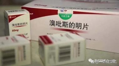 溴吡斯的明片（套 60mg*60s 上海上药中西制药有限公司