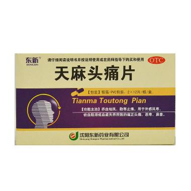 优选 天麻素片