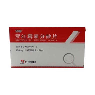 优选 罗红霉素分散片(