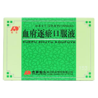 血府逐瘀口服液 10ml*10支 吉林敖东延边药业股份有限公司