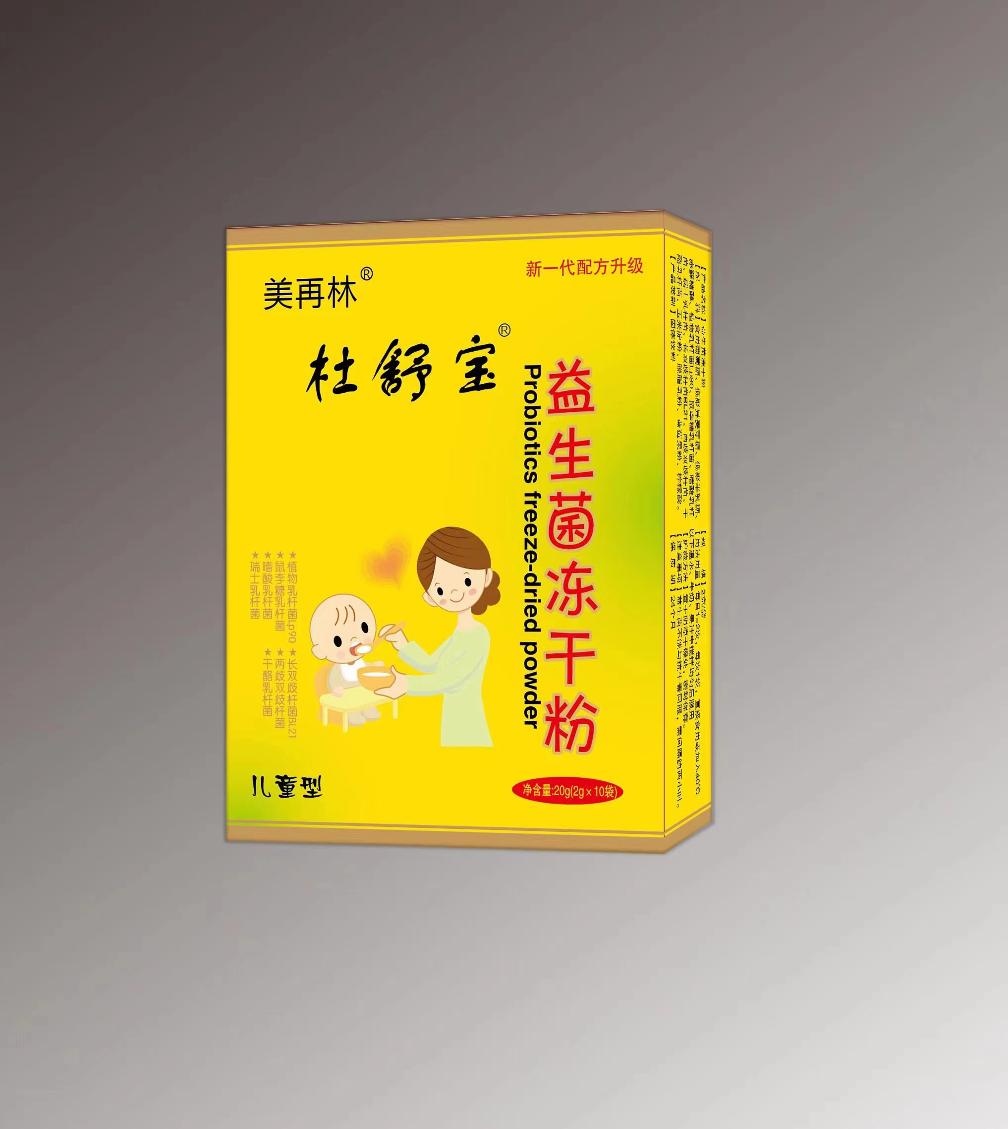 优选 益生菌冻干粉(固