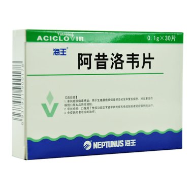 阿昔洛韦乳膏（铝