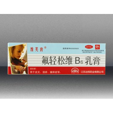 氟轻松维B6乳膏