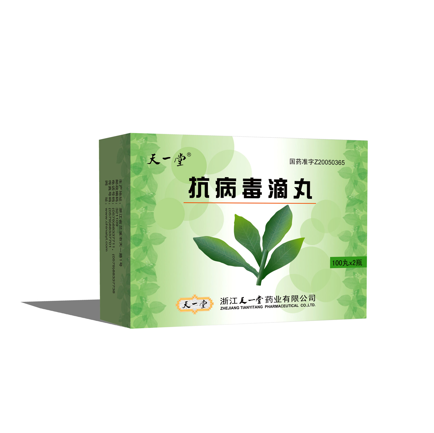 优选 小儿金丹片