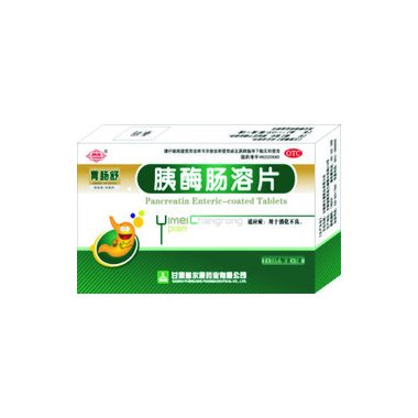 胰酶肠溶片