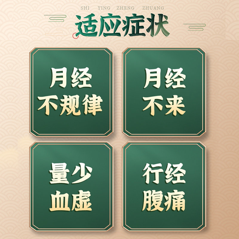 优选 妇科调经片（薄膜