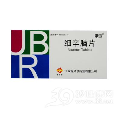 注射用细辛脑 8mg 湖南五洲通药业股份有限公司