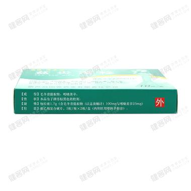 优选 盆炎清栓