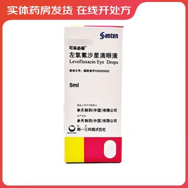 盐酸左氧氟沙星滴 5ml:15mg 北京朋来制药有限公司