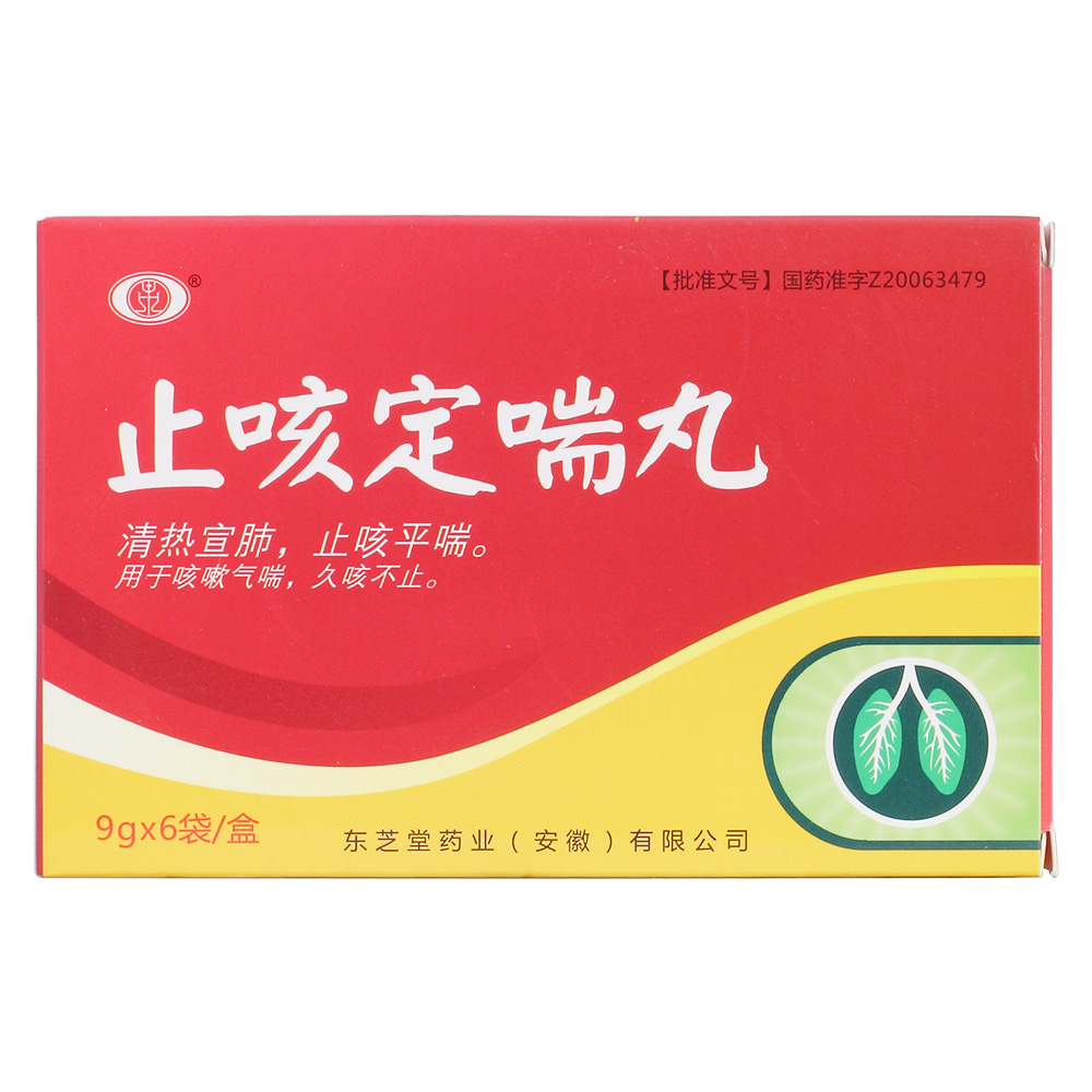 优选 珠贝定喘丸