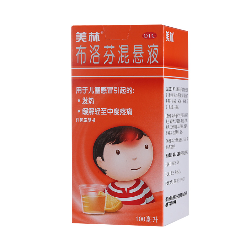 优选 布洛芬混悬液（套