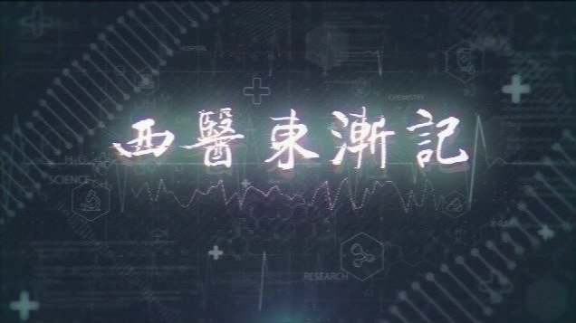 优选 牛痘疫苗接种家兔