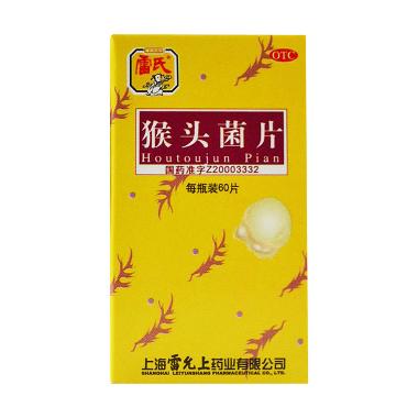 优选 猴头菌片