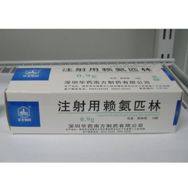 注射用赖氨匹林 0.5g 海南美好西林生物制药有限公司