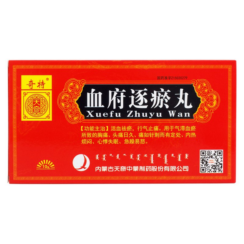 优选 血府逐瘀丸