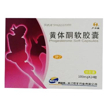 黄体酮软胶囊 100mg*5s*2板 浙江爱生药业有限公司