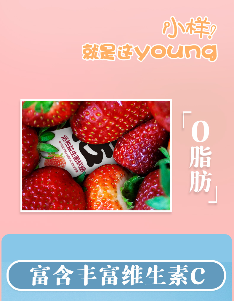 优选 益生菌软糖