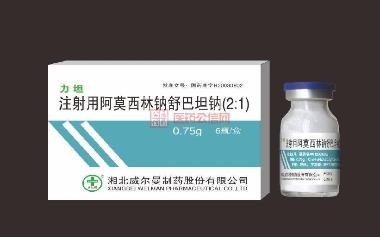 注射用哌拉西林钠 1.25g 海南通用康力制药有限公司