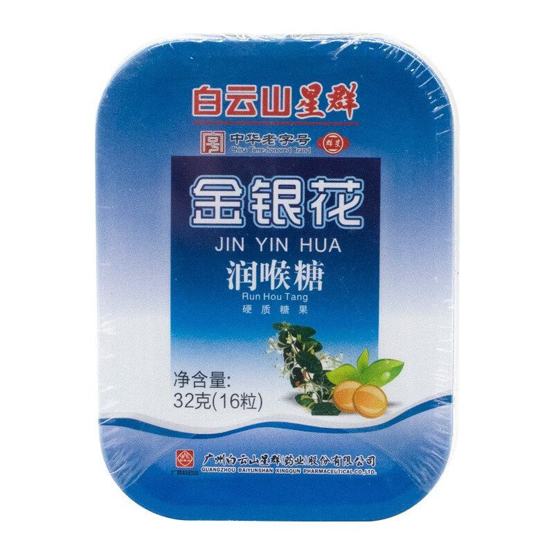 优选 金银花润喉糖（铁