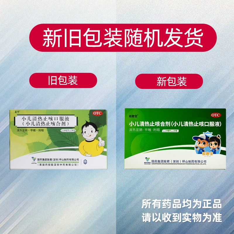 优选 小儿清热宣肺贴膏