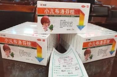 优选 小儿布洛芬栓