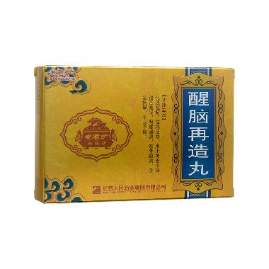 醒脑再造丸 9g*7s 吉林省通化博祥药业股份有限公司