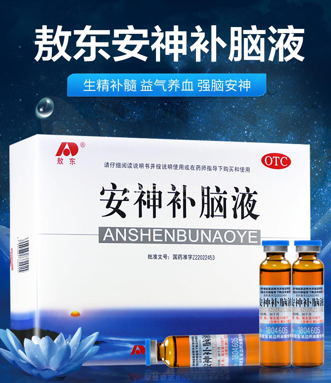 优选 补脑丸（智励天才
