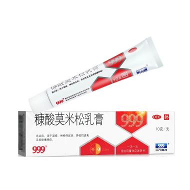 优选 丙酸倍氯米松乳膏