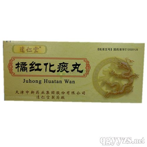 优选 橘红丸