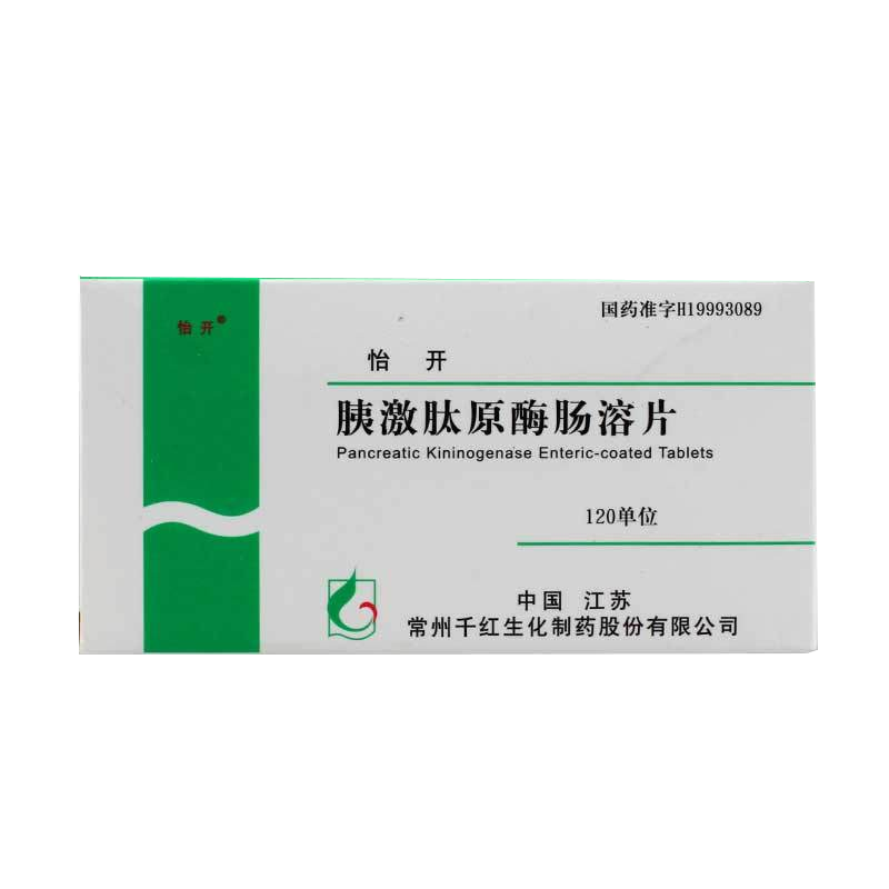 优选 胰激肽原酶肠溶片
