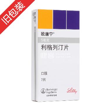 利格列汀片 5mg*7s 浙江华海药业股份有限公司