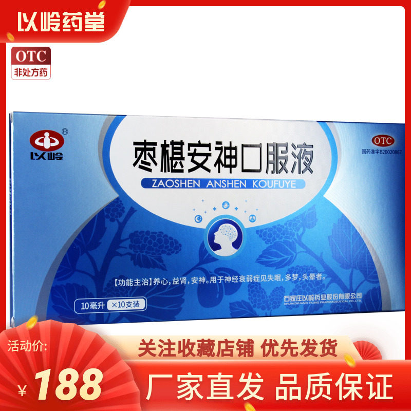 优选 枣仁安神颗粒（无