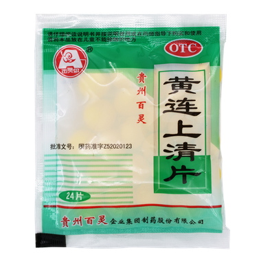 黄连上清片
